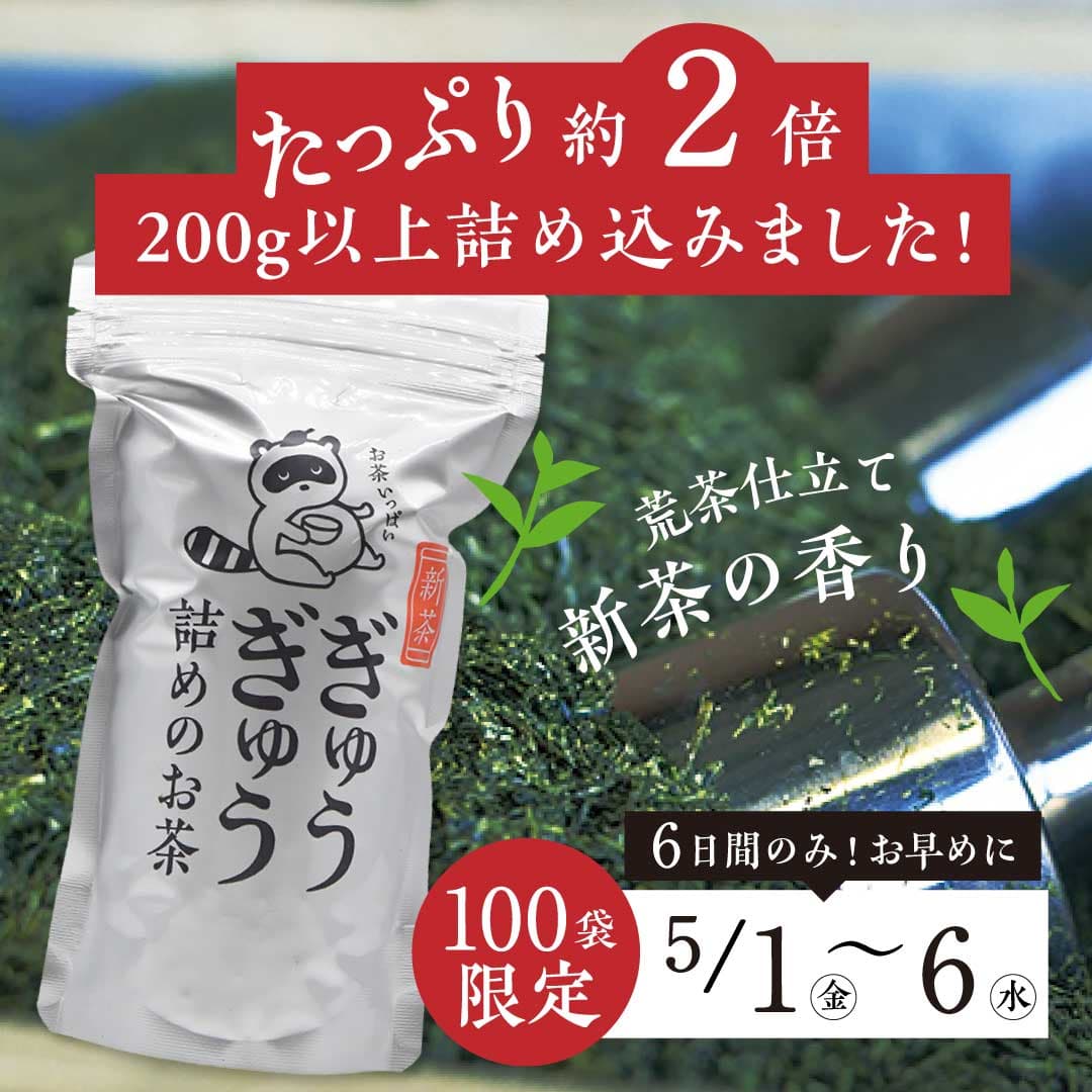 2026_gyugyutume_1080-1080.jpg