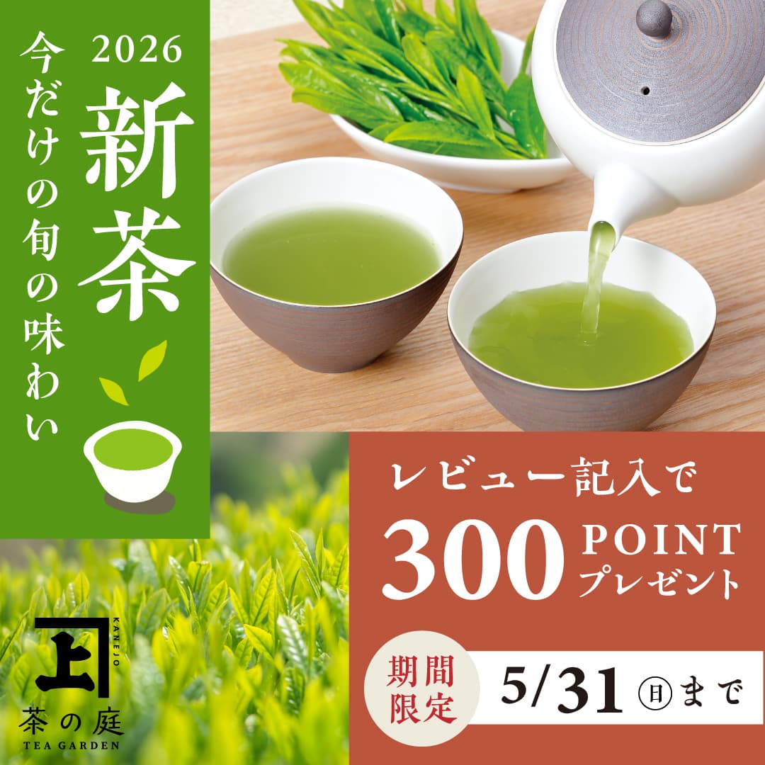 2026newtea-banner1080-1080.jpg