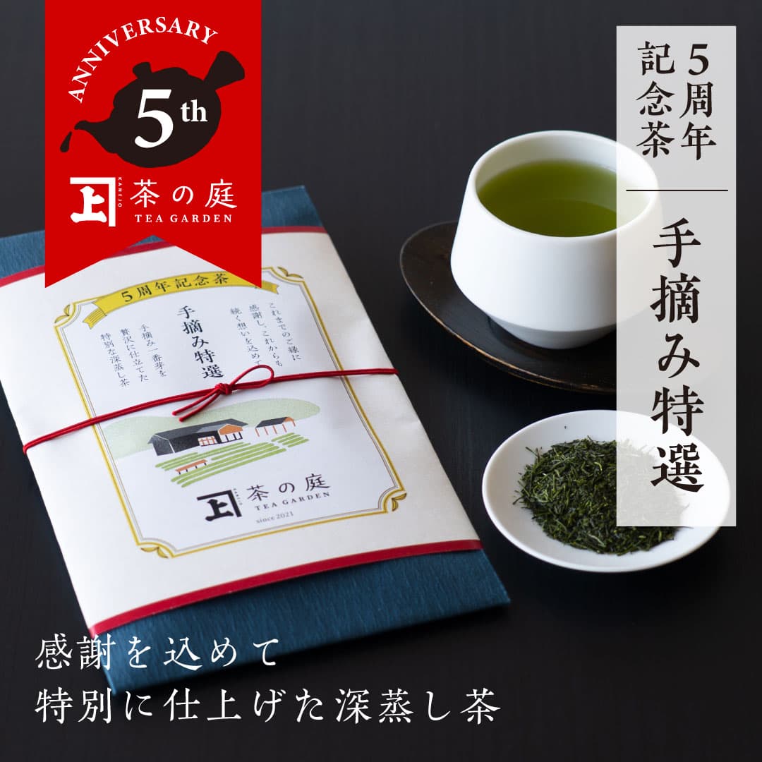 5thanniversarytea2026_banner_1080-1080.jpg