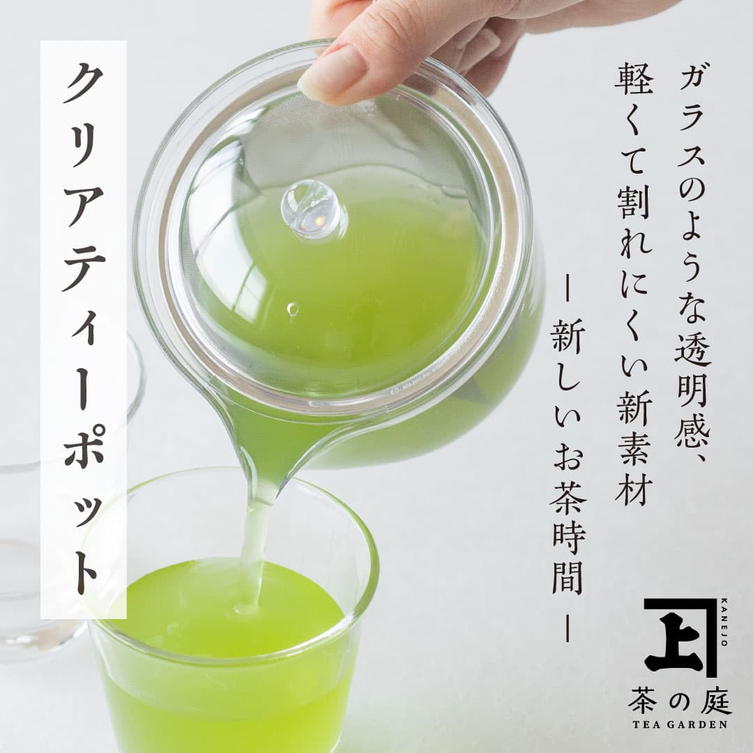 clearteapot_banner_1080-1080.jpg