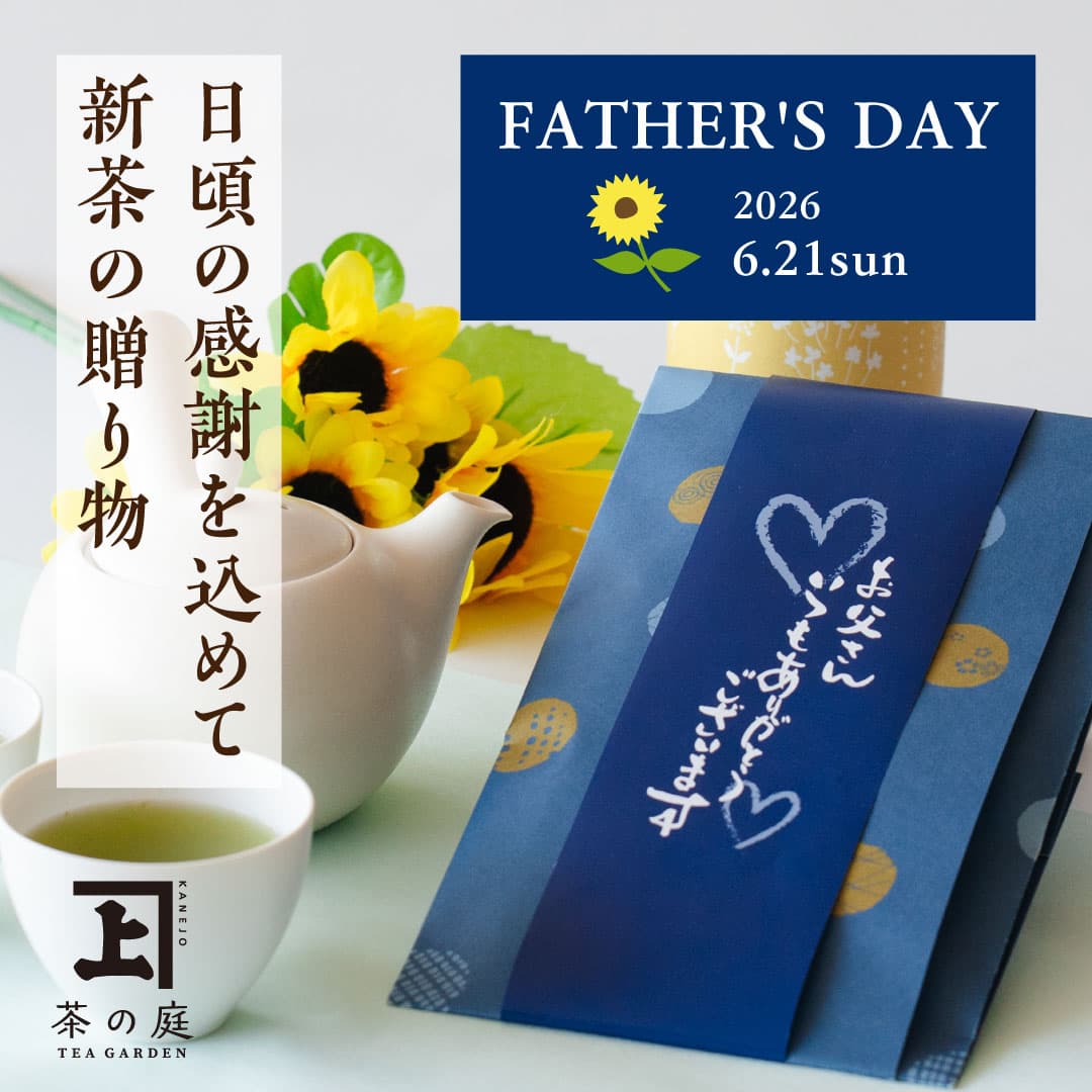公式】茶の庭オンラインショップ｜静岡掛川のこだわり深蒸し茶専門店