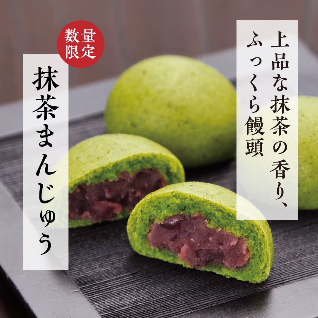 matcha-manjuu-1080-1080.jpg