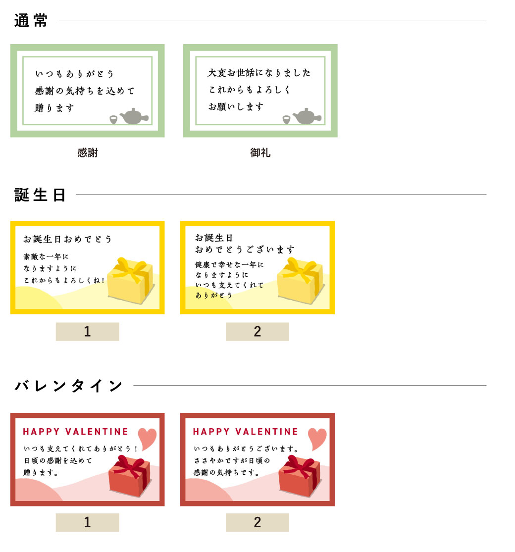 ギフトカードについて