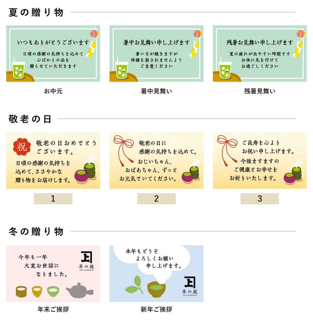 ギフトカードについて