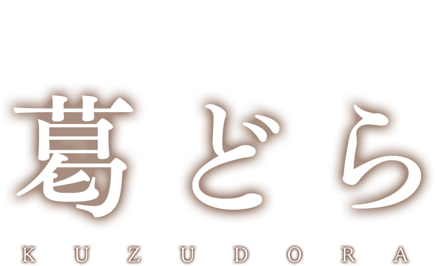 葛餅×どら焼き 葛どら