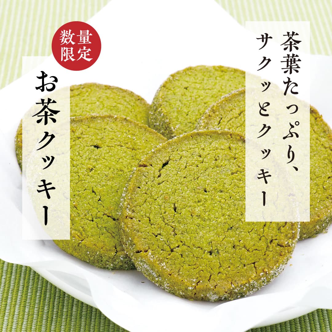 ochacookie-1080-1080.jpg