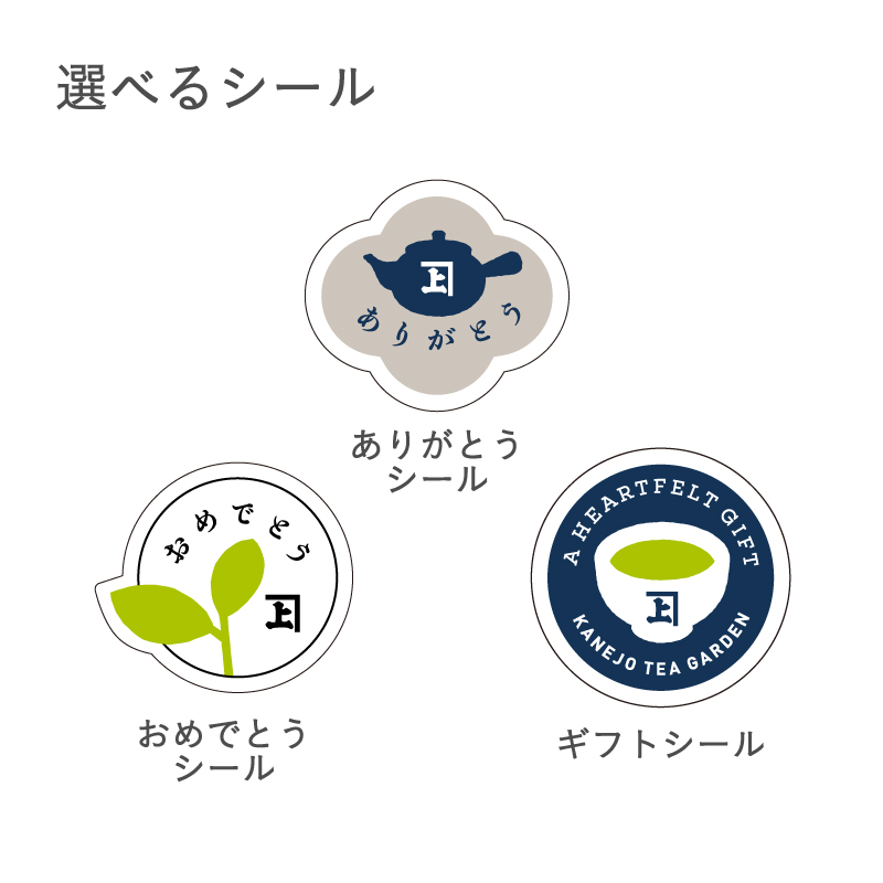 ギフトカードシール