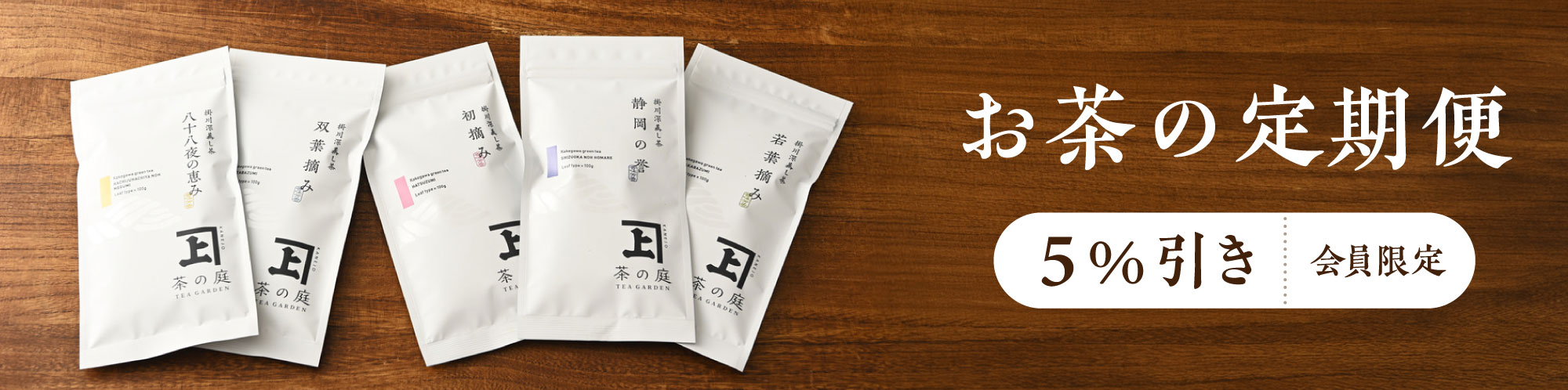 雑貨・茶器