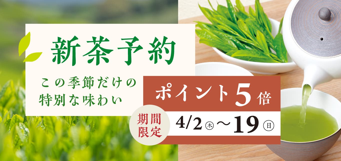 エーコープ煎茶　新茶グリーン（今年の新茶2026年） エーコープ煎茶 新茶グリーン（今年の新茶2026年） - メルカリ