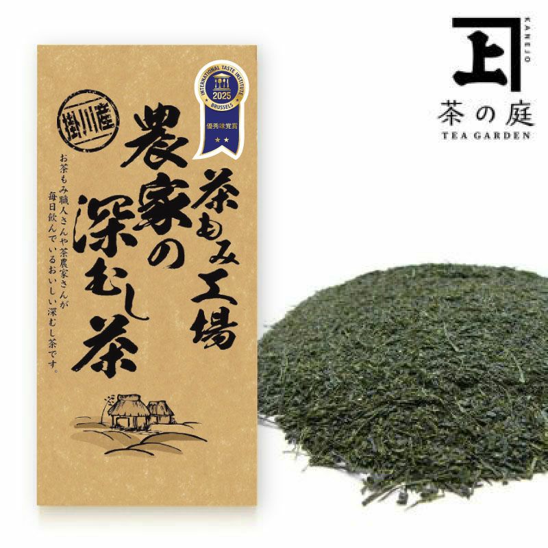 2024年度産 農家さん まかないの茶200g15袋 日本煎茶 深蒸し茶 静岡茶 農家の深蒸し茶 100g | 茶の庭オンラインショップ