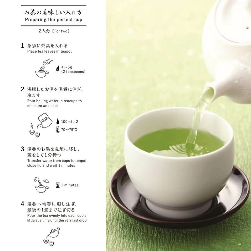 かねじょう 茶の庭 静岡・掛川茶 初摘み
