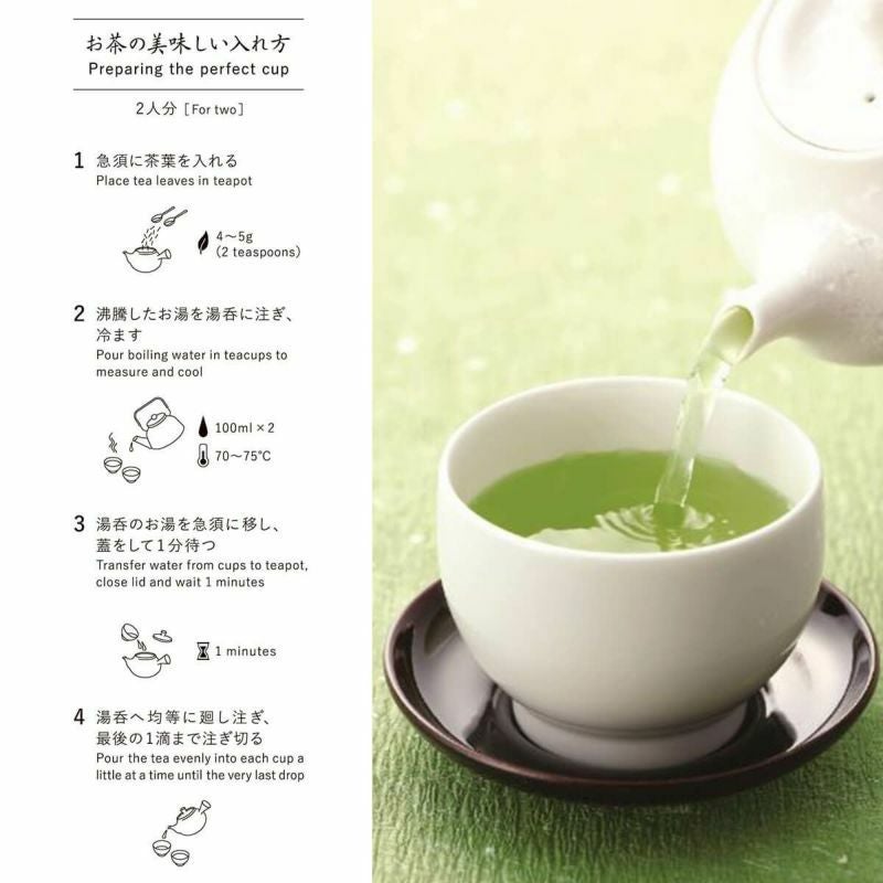 かねじょう 茶の庭 静岡・掛川茶 静岡の誉