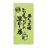 茶の庭 かねじょう おもてなしの深蒸し茶