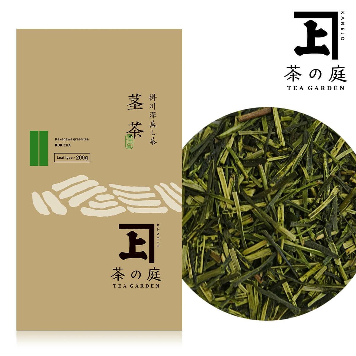 茎茶 200g | 茶の庭オンラインショップ