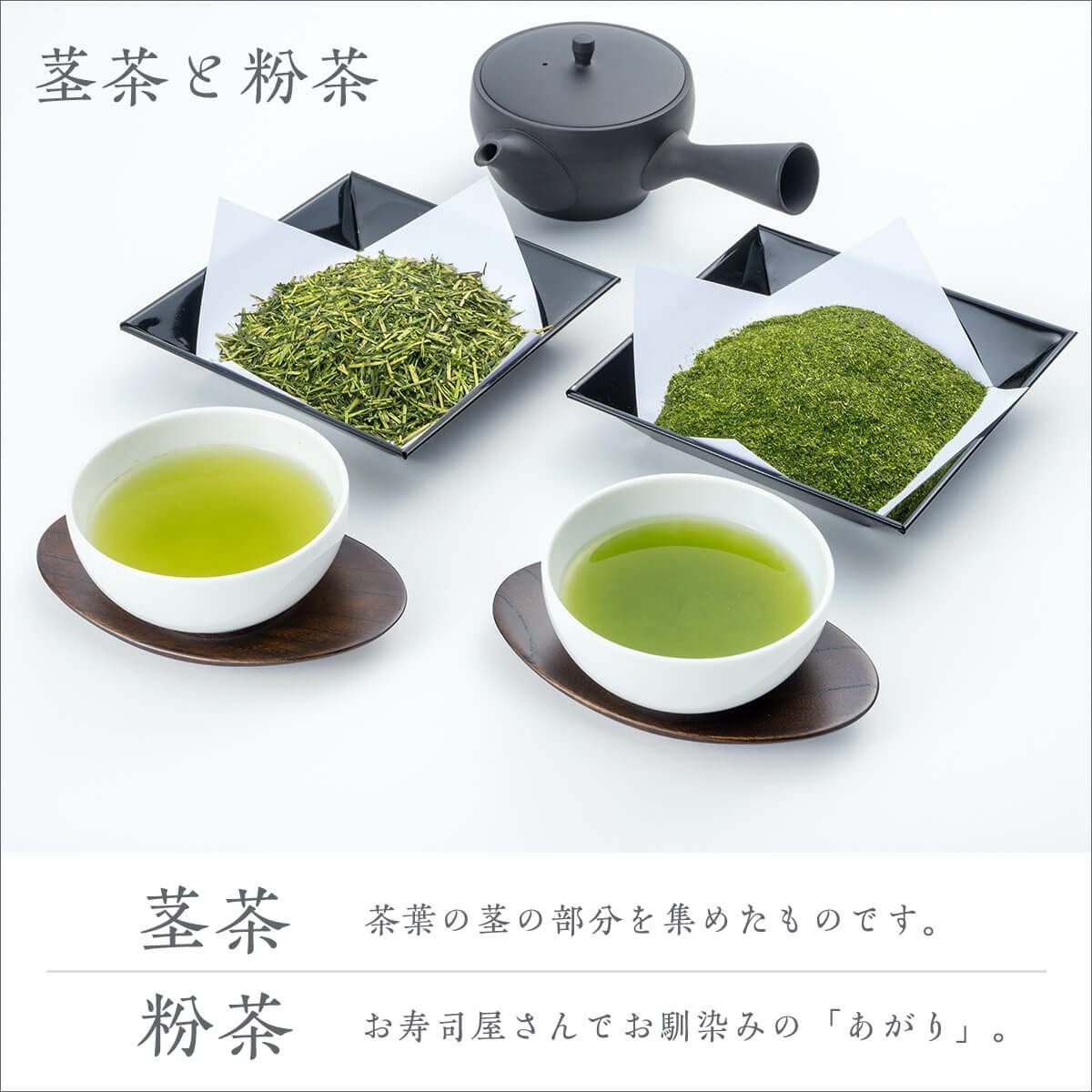 粉茶 100g | 茶の庭オンラインショップ