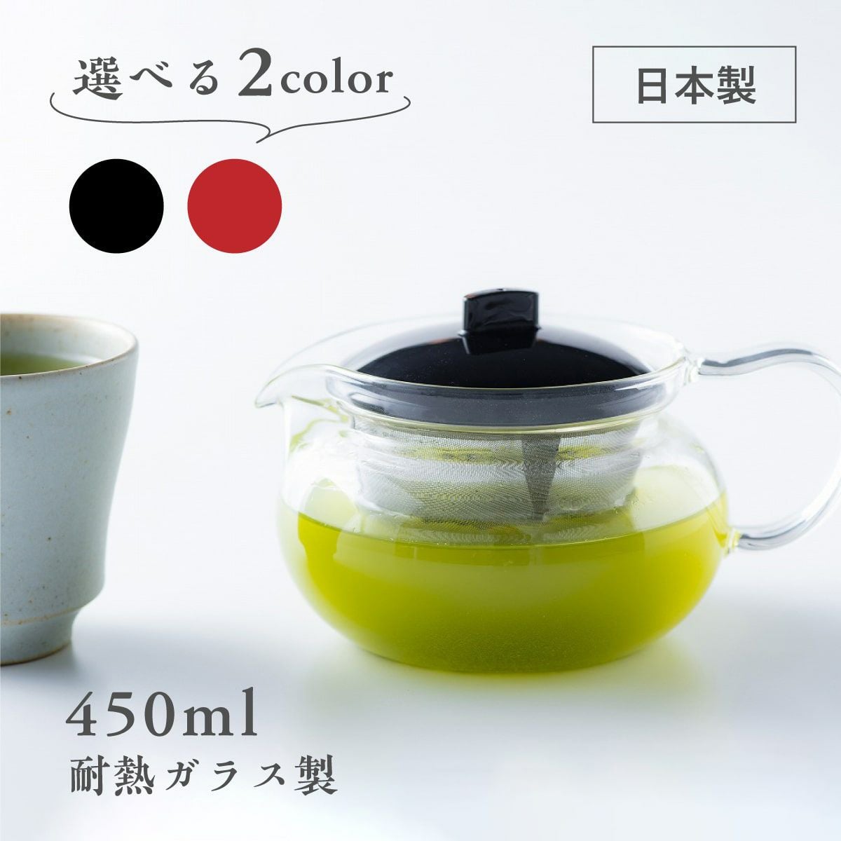 小川流煎茶道具　ガラス製急須 紋入。 Wabiティーポット・透明急須 全2色 | 茶の庭オンラインショップ