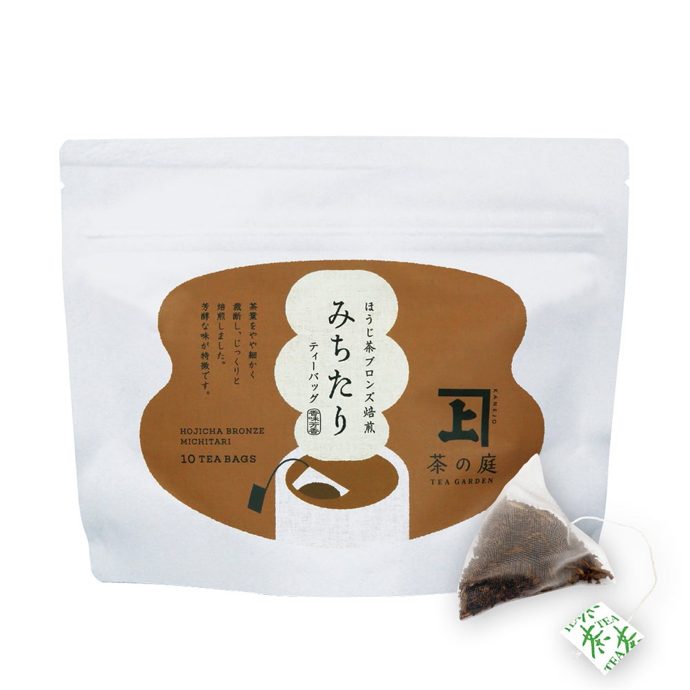 かねじょう 茶の庭 ほうじ茶ブロンズ焙煎 みちたり ティーバッグ10個入り
