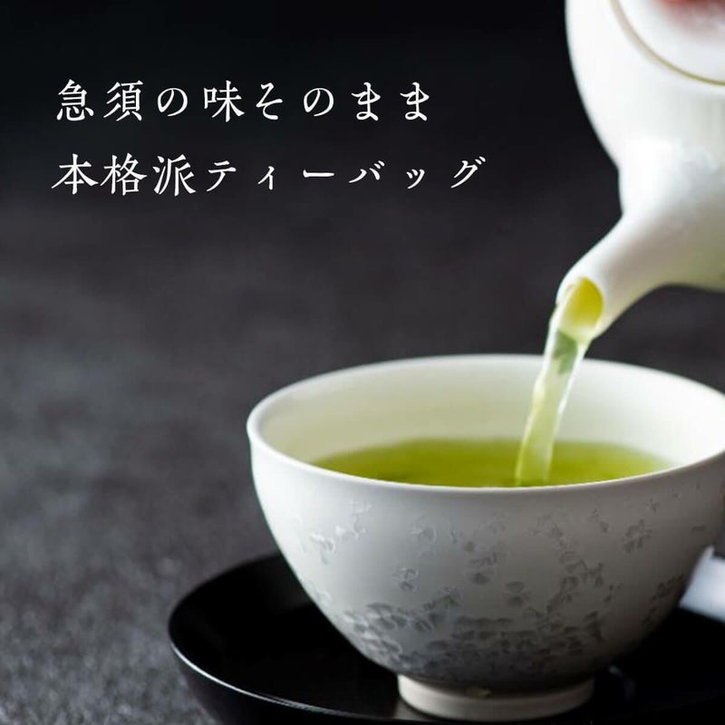 かねじょう 茶の庭 アイガモ農法 抹茶入玄米茶 ティーバッグ