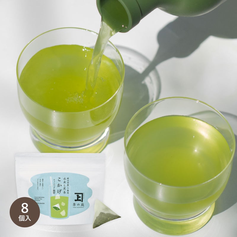 かねじょう 茶の庭 水出し煎茶 こかげ ティーバッグ8個入り