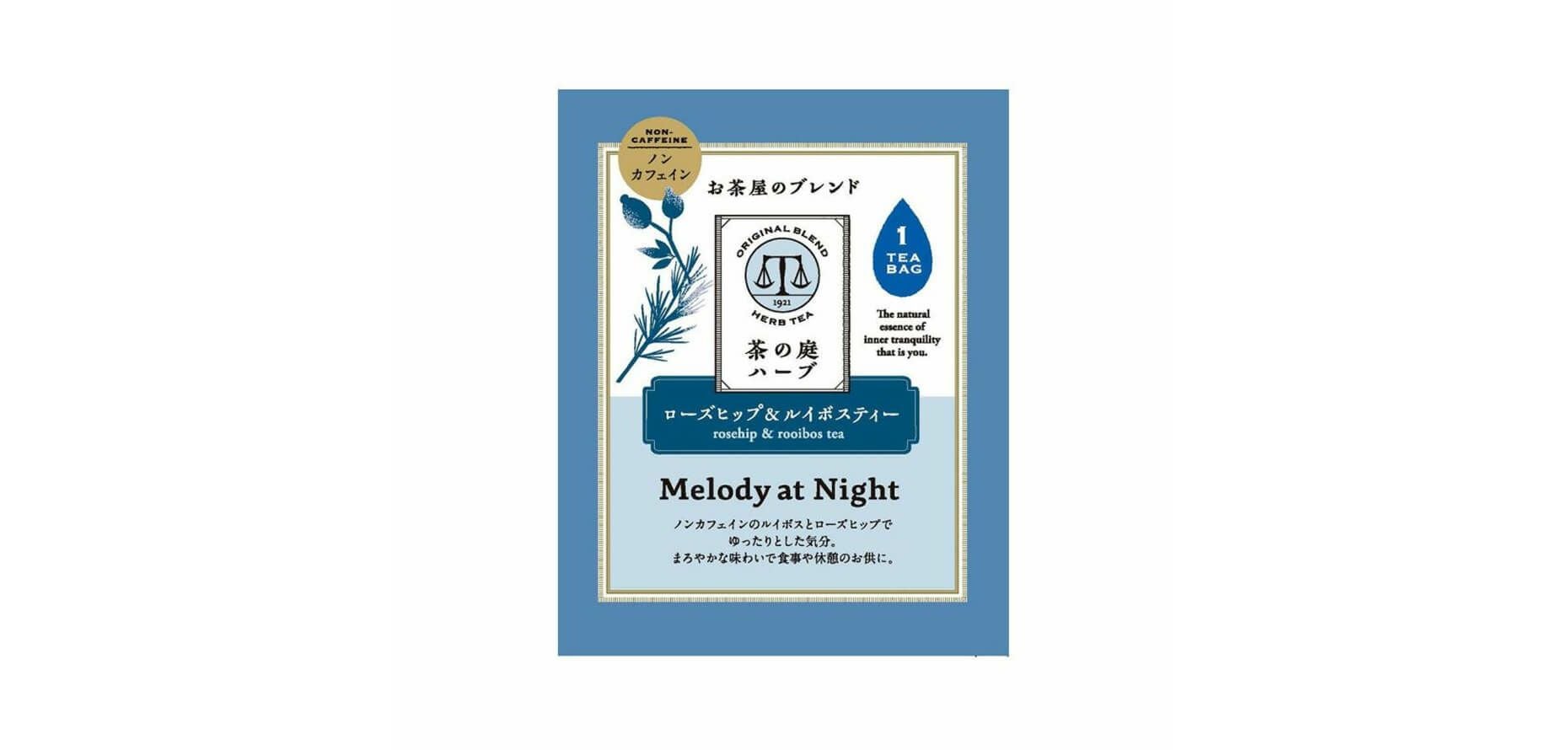 ローズヒップ&ルイボスティー Melody at Night ハーブティー（ティー