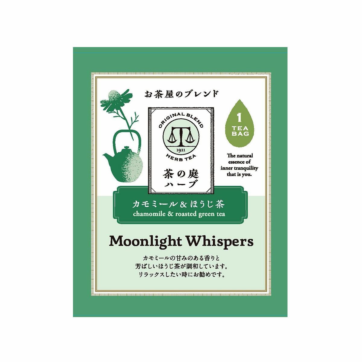 【日本茶×〇〇】眠りに誘う癒しの味わい♪ほうじ茶カモミール 3g×20個 カモミール×ほうじ茶 ティーバッグ 2.5g×35p | みずたま農園製茶場