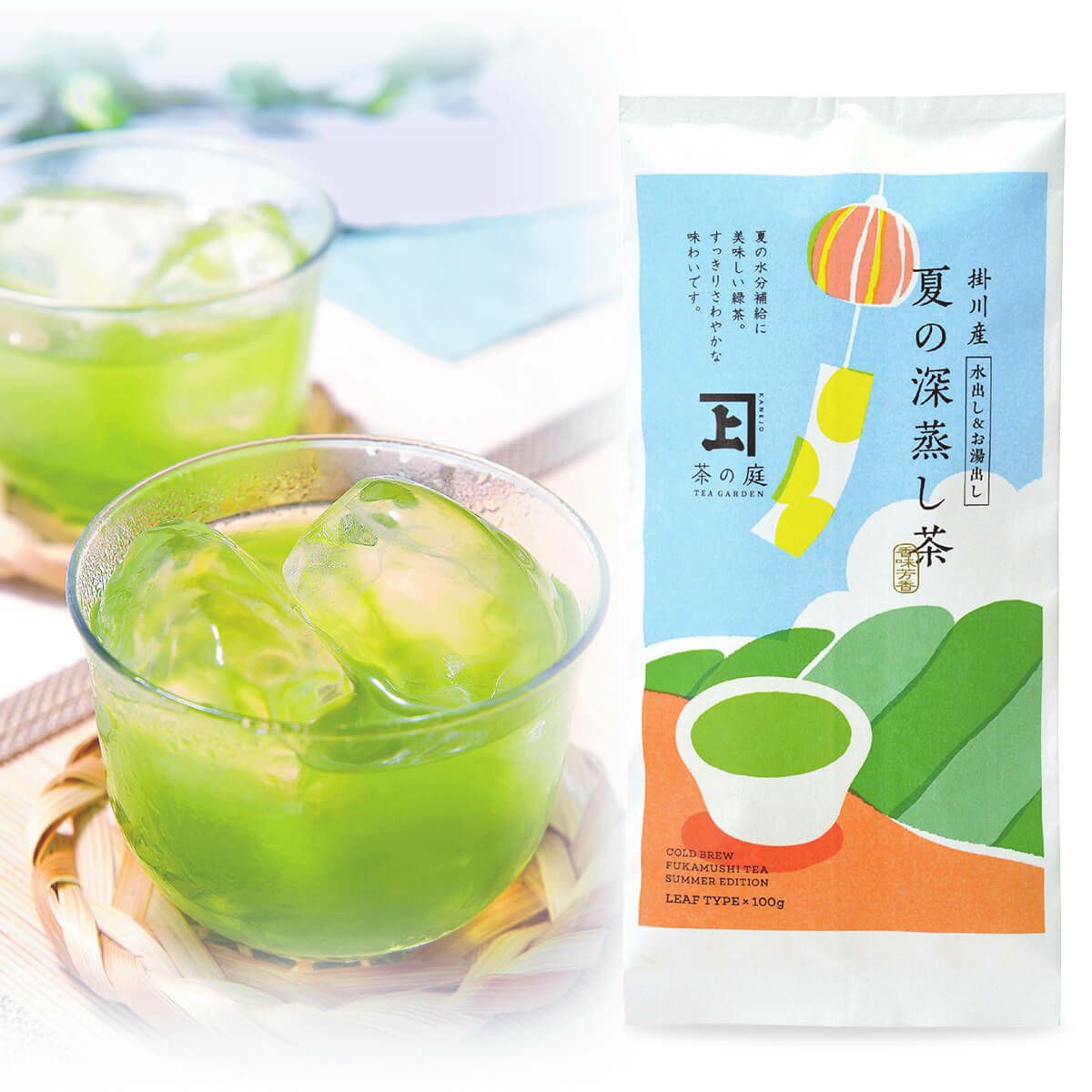 夏季限定】【静岡・掛川深蒸し茶】 夏の深蒸し茶 （お湯・水出し）| 茶