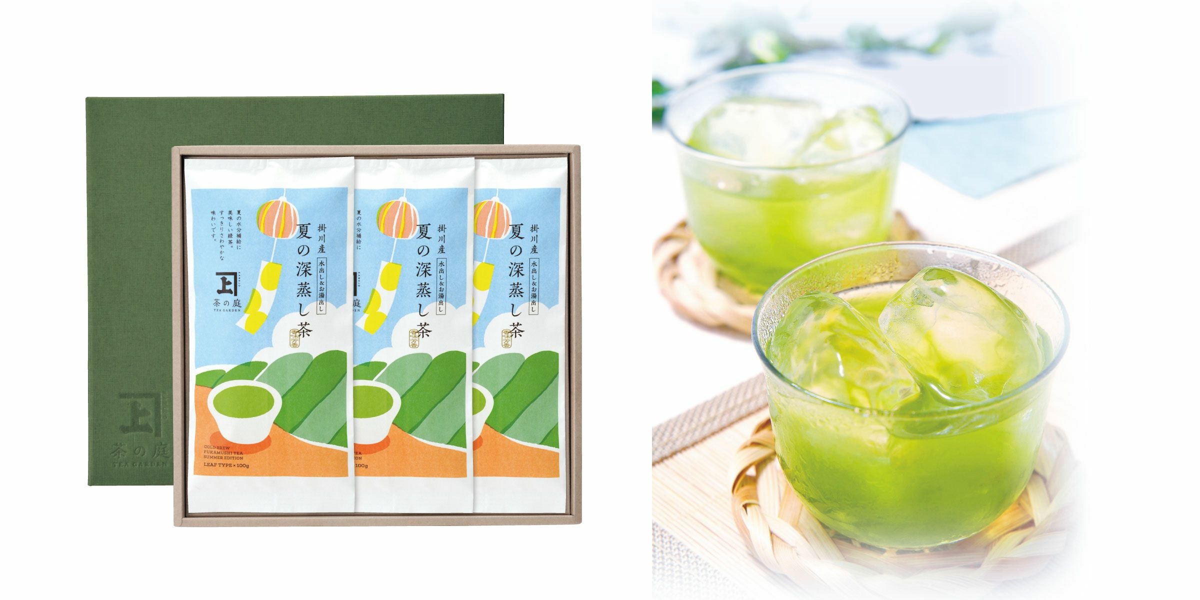 【化粧箱入り】夏の深蒸し茶詰合せ 3袋