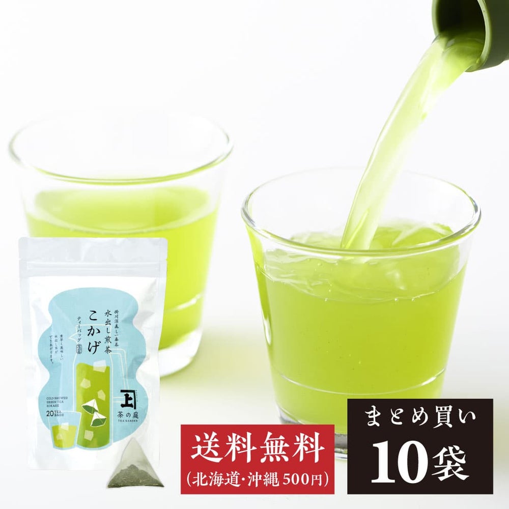 かねじょう 茶の庭 水出し煎茶「こかげ」 ティーバッグ 1袋20個入り 8袋セット