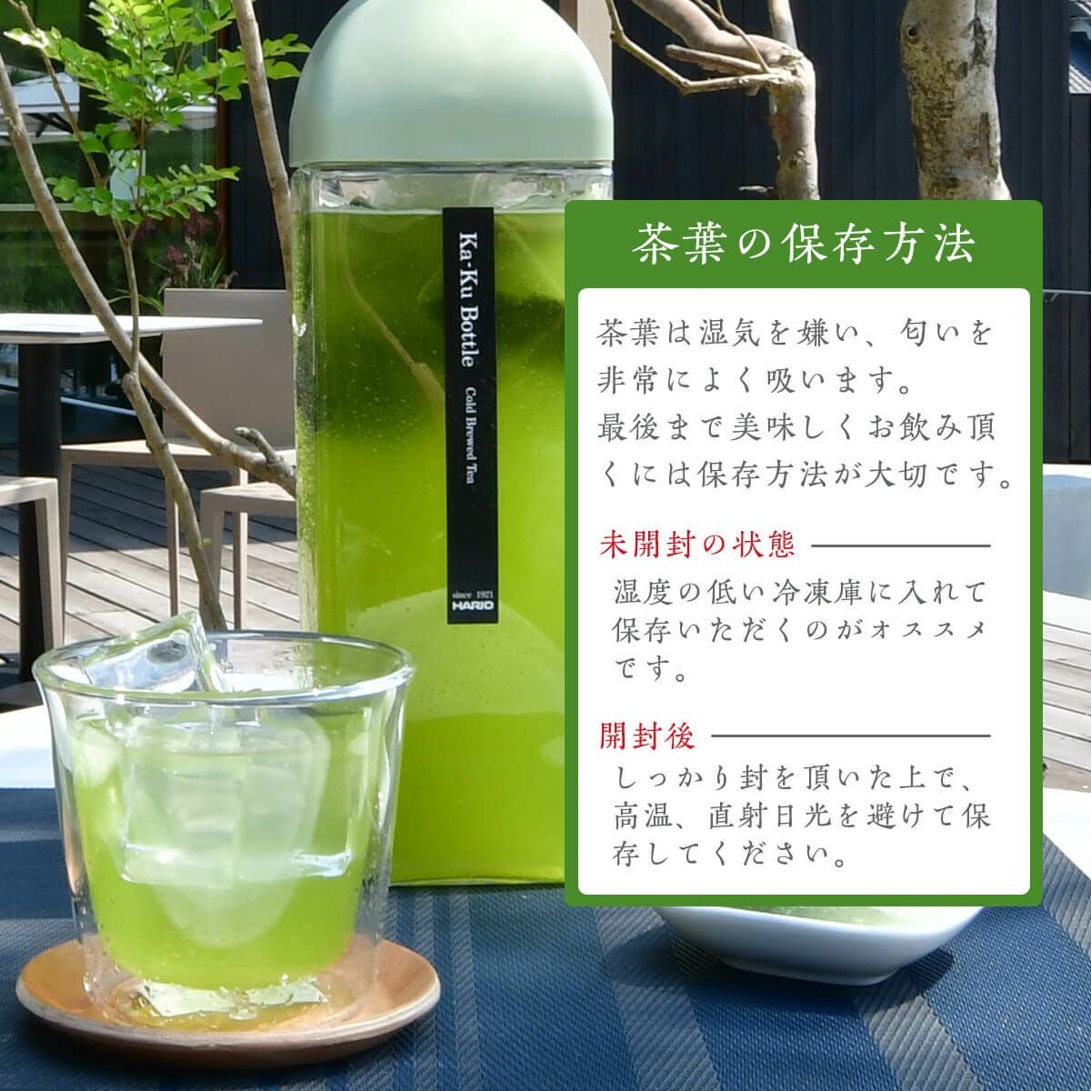 掛川深蒸し 水出し緑茶 こかげ ティーバッグ20個入×3袋セット | 茶の庭