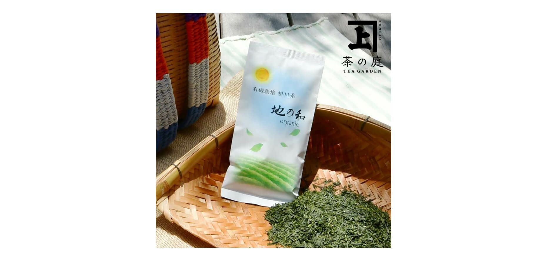 地の和 オーガニック掛川茶 100g | 茶の庭オンラインショップ