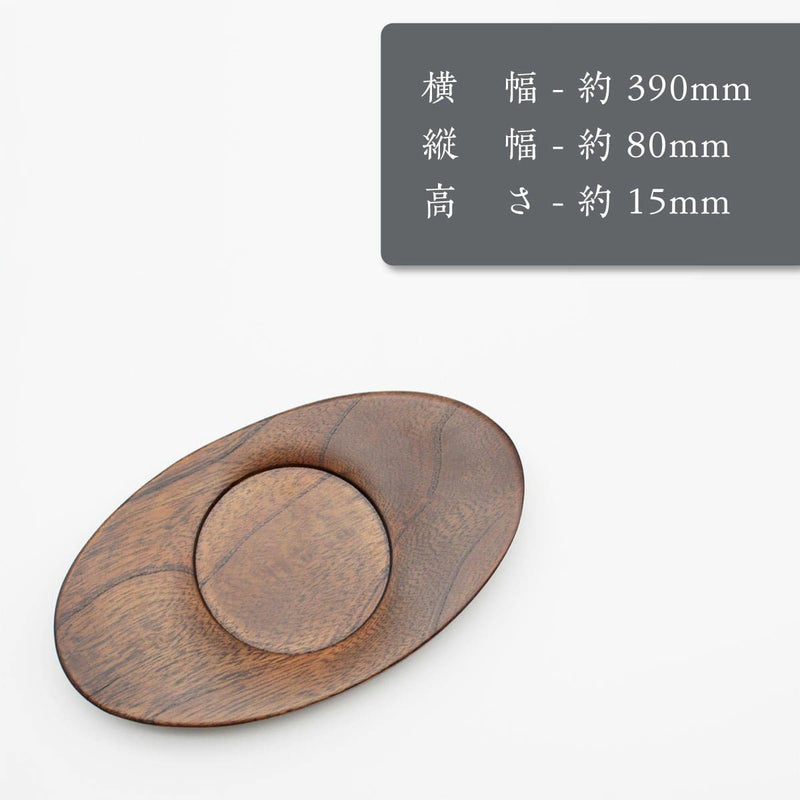 茶の庭 オリジナル茶托（受け皿） 1つ