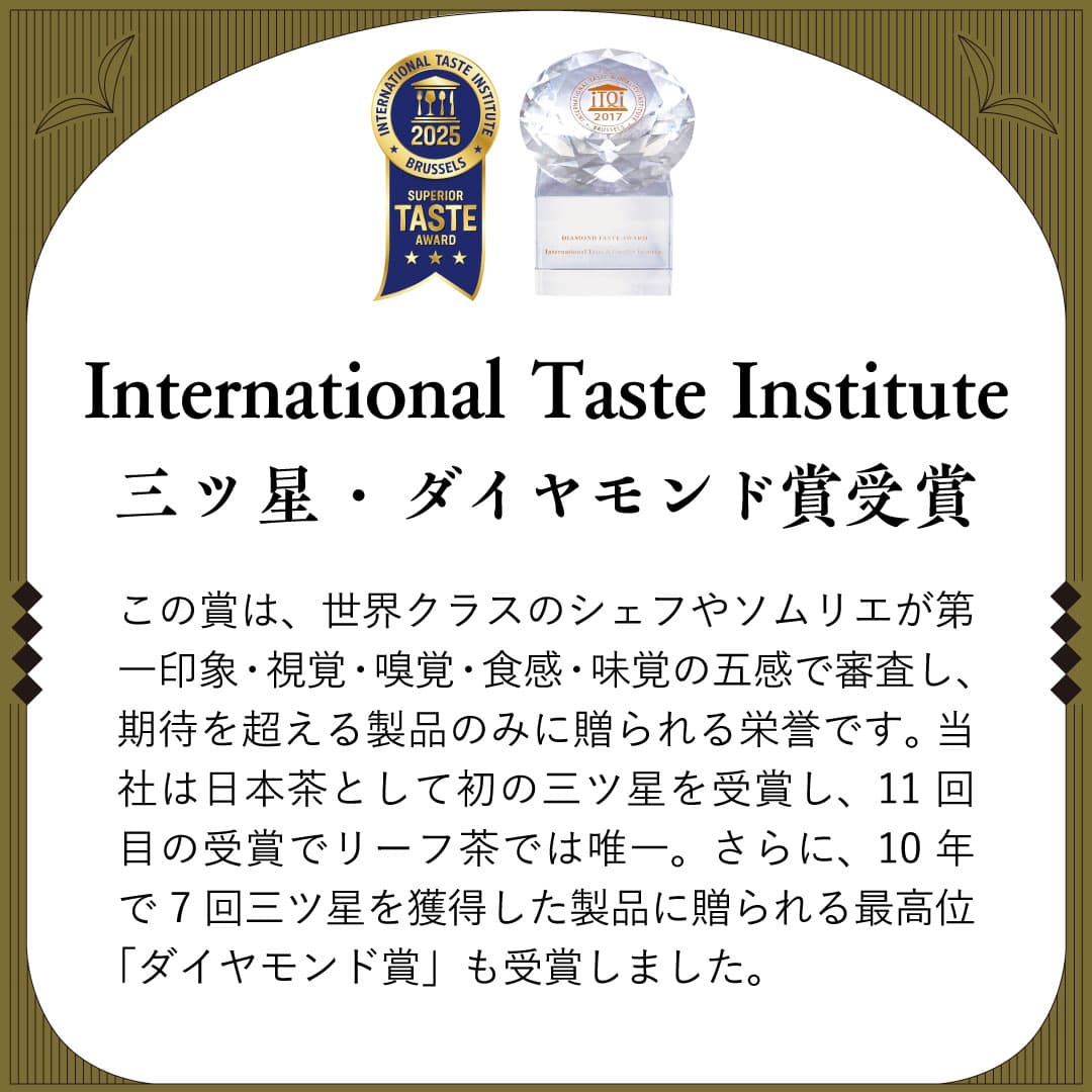 2026新茶】 かごよせ 100g | 茶の庭オンラインショップ