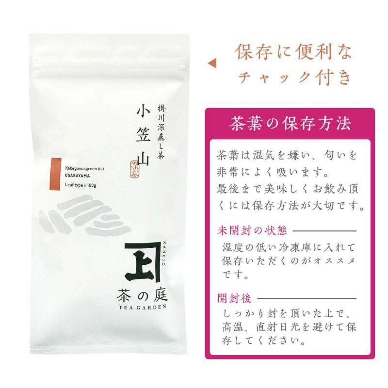 【5/17頃から順次発送予定】 新茶 小笠山 100g