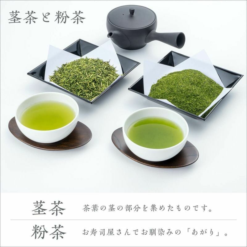 【静岡・掛川茶】 一番茶 粉茶 100g