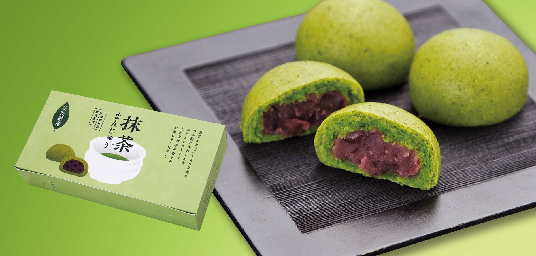 抹茶まんじゅう