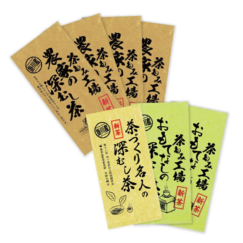 新茶 3種の深蒸し茶 7袋セット