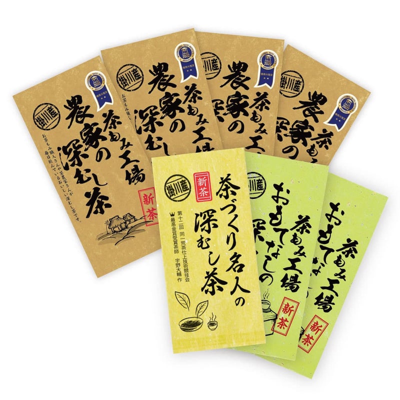 新茶 3種の深蒸し茶 7袋セット