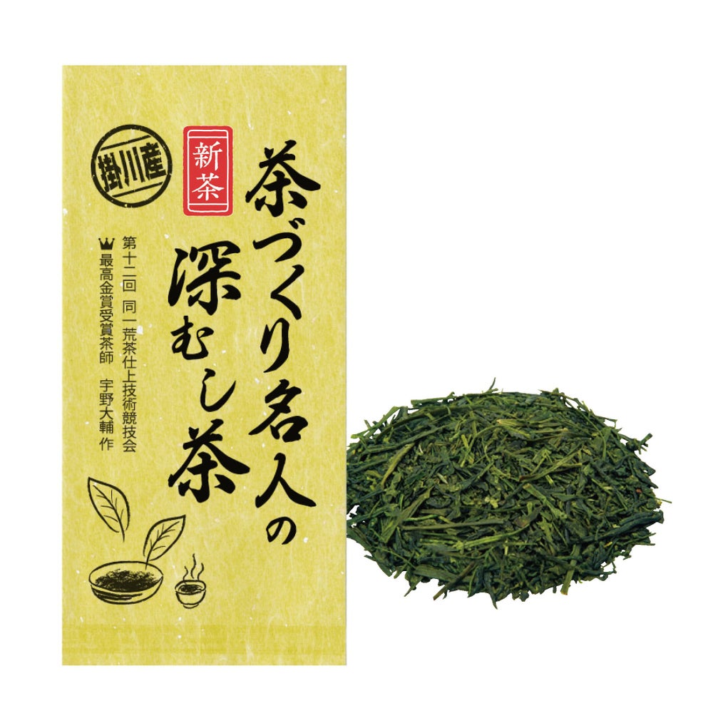 新茶 3種の深蒸し茶 7袋セット