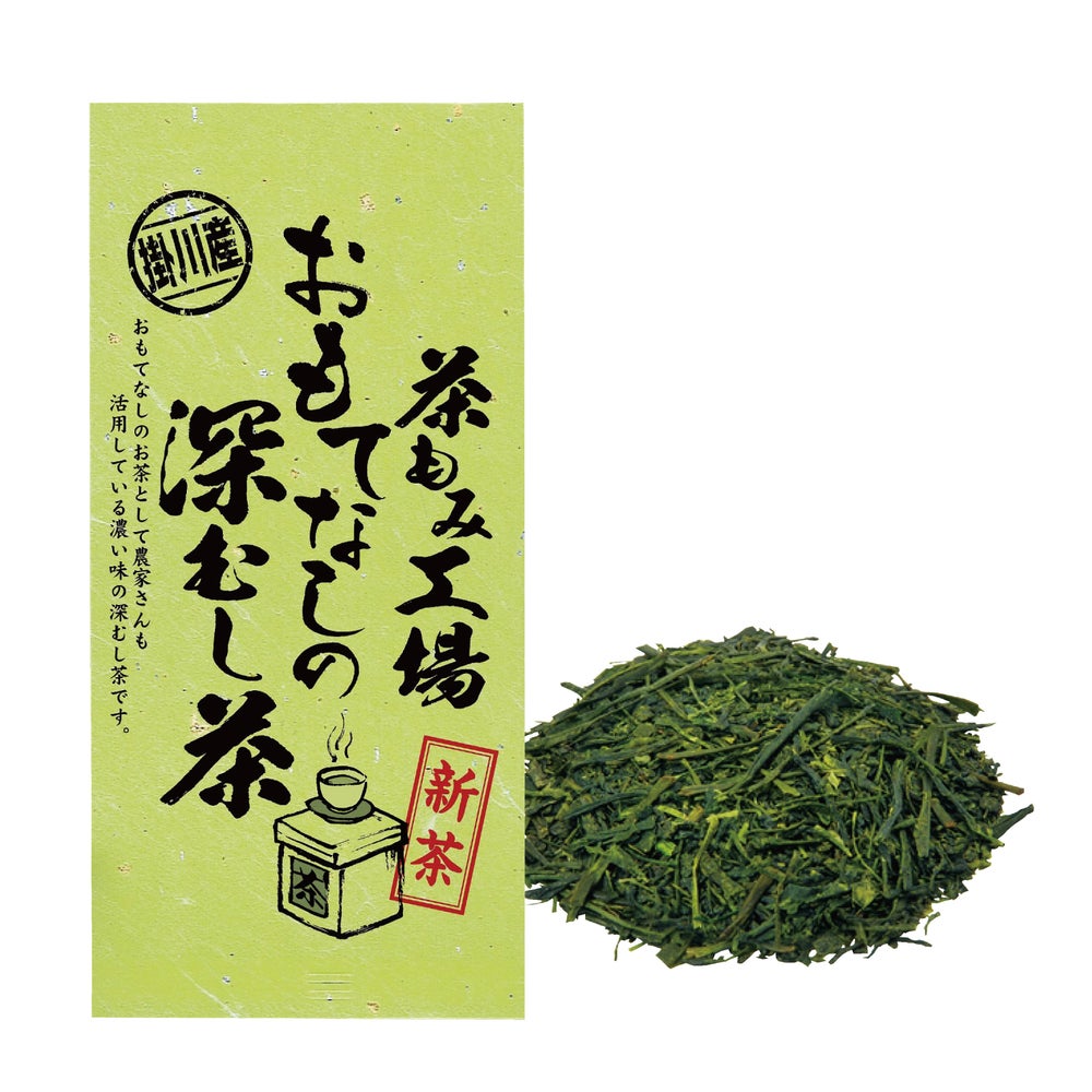 新茶 3種の深蒸し茶 7袋セット