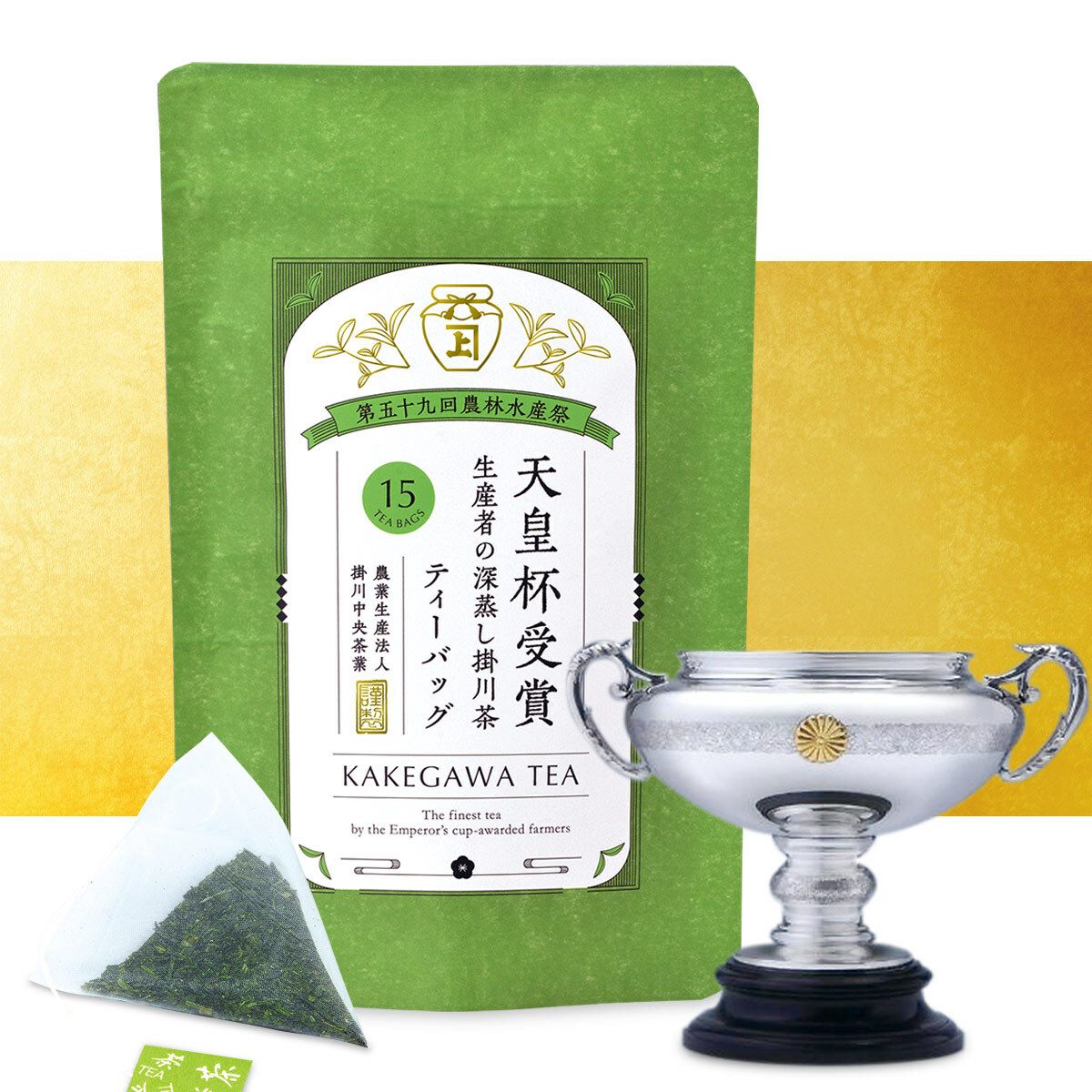 受賞茶 | 茶の庭オンラインショップ