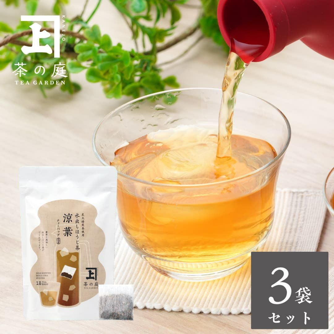 この夏、美味しい冷茶で水分補給 | 静岡掛川のお茶 | 茶の庭オンライン