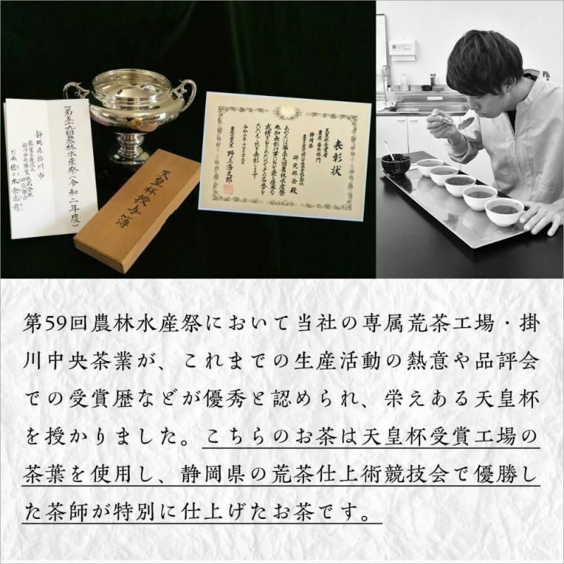 茶の庭 かねじょう 受賞記念茶詰合せ