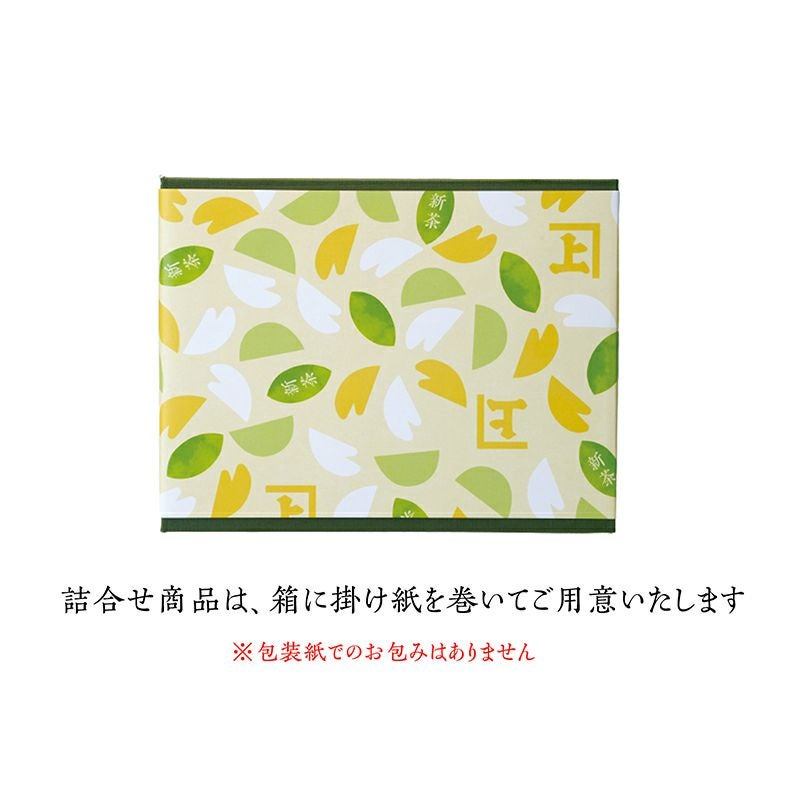 2026新茶】【化粧箱入り】 八十八夜の恵み100g袋×2本 | 茶の庭