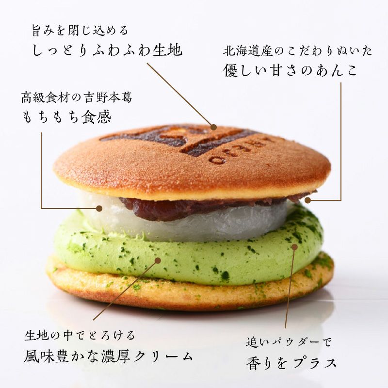 葛どら 抹茶クリーム6個入 | 茶の庭オンラインショップ