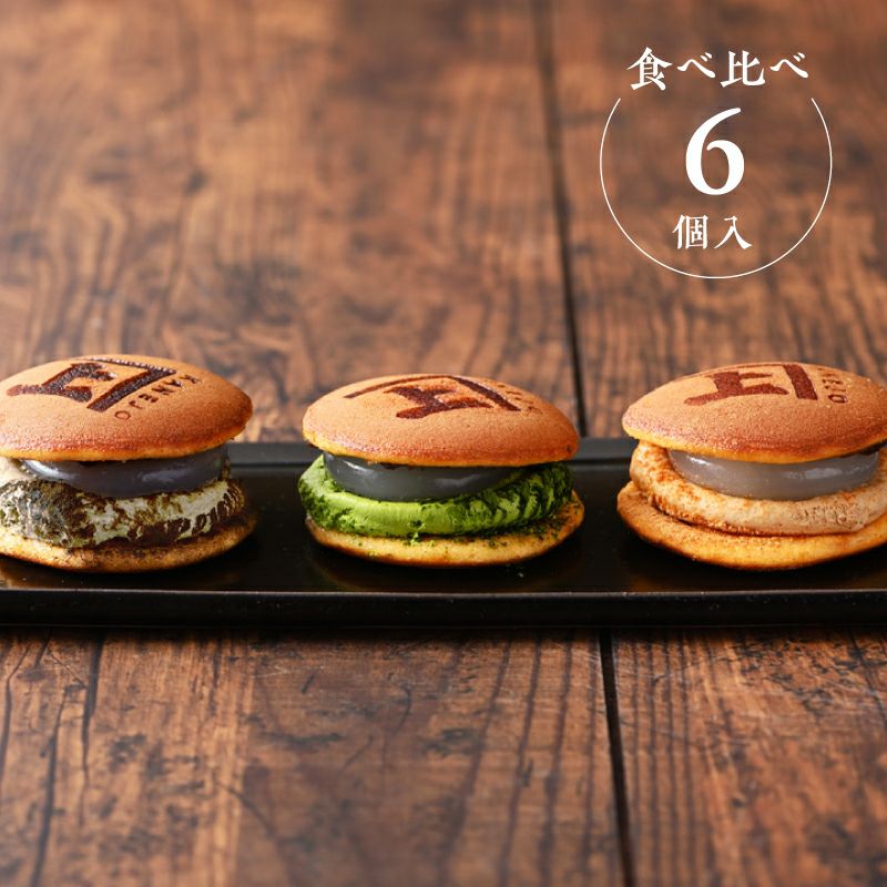 5月21日以降発送】葛どら 食べ比べ 6個（抹茶クリーム2個、ほうじ茶