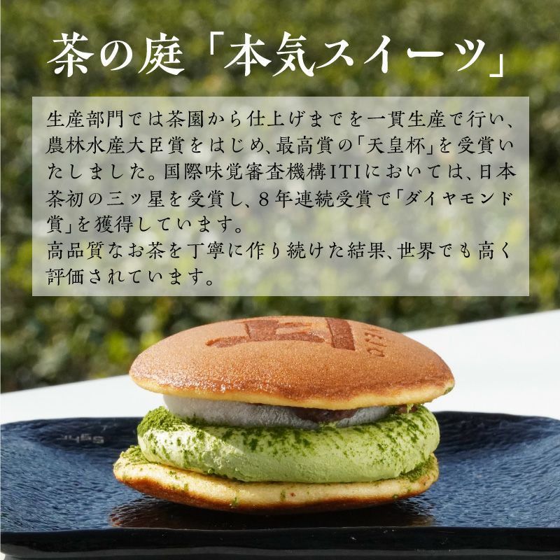 5月21日以降発送】葛どら 食べ比べ 6個（抹茶クリーム2個、ほうじ茶