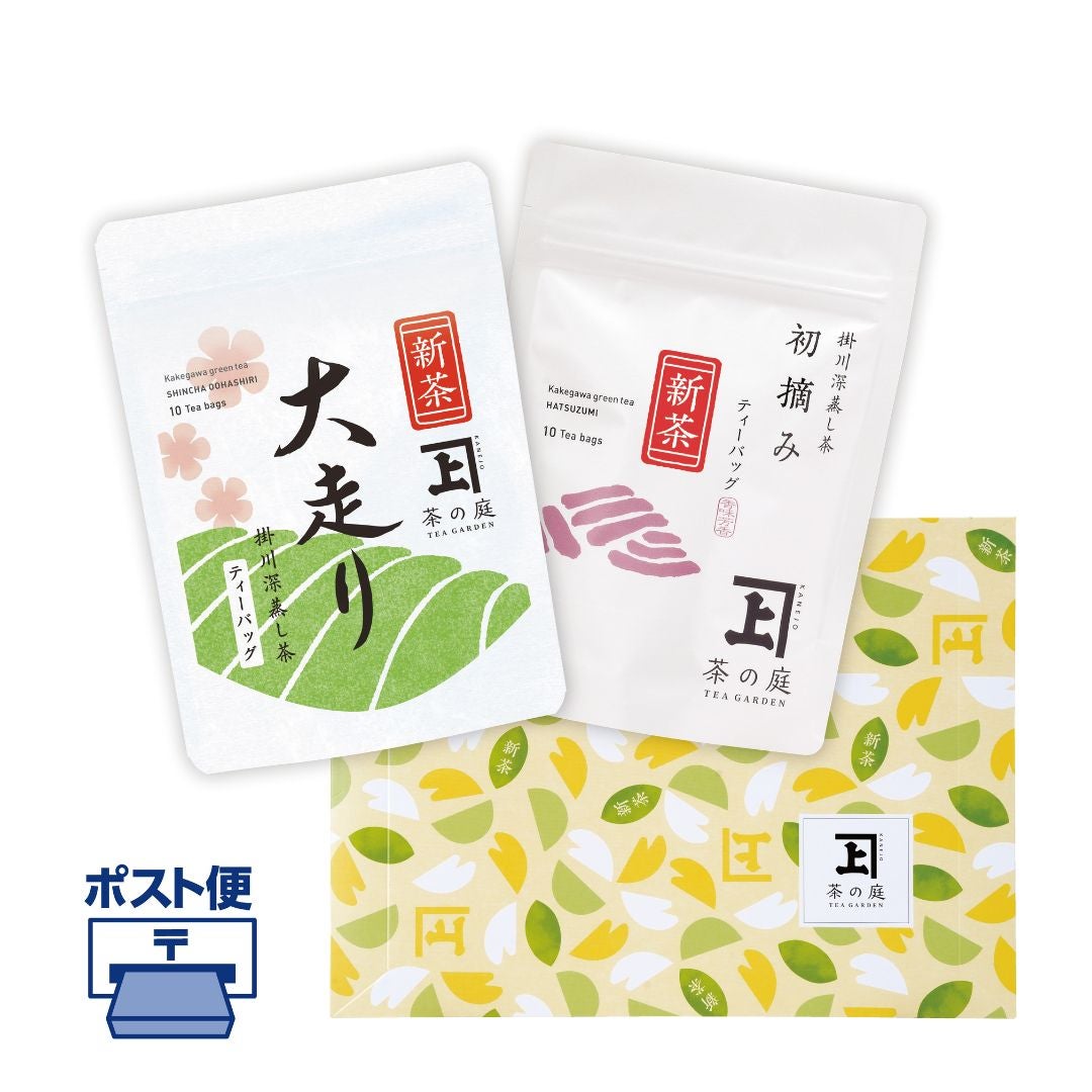 【2026新茶】新茶ティーバッグ2種 ポスト便セット