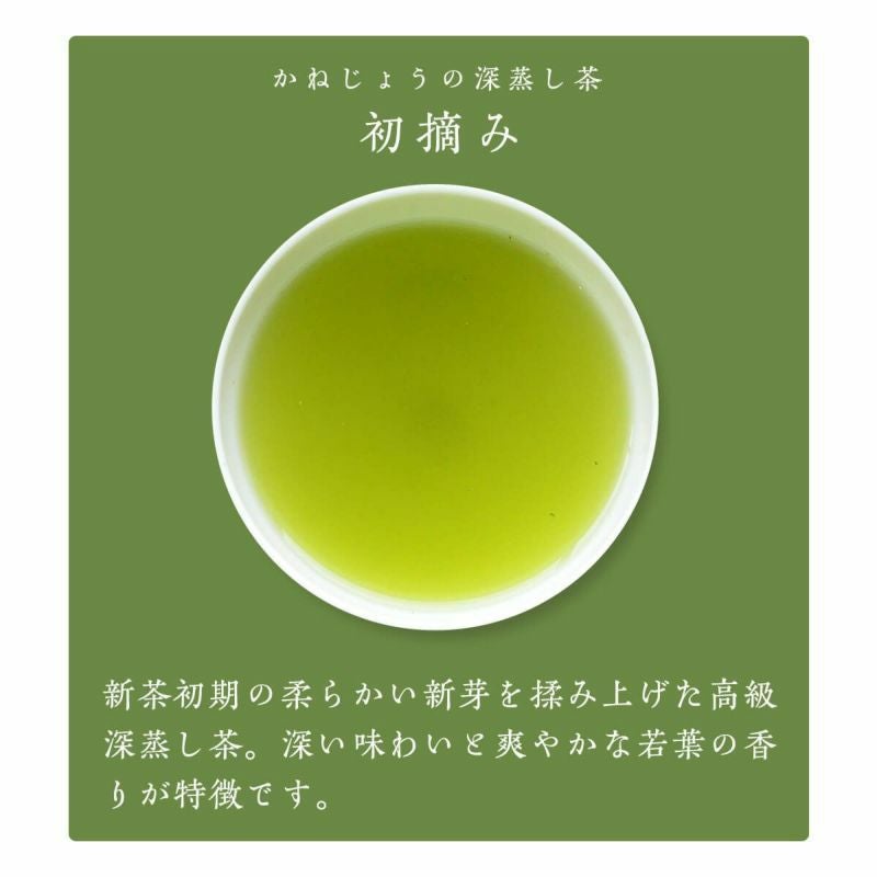 2026新茶】初摘み 3袋ポスト便セット | 茶の庭オンラインショップ