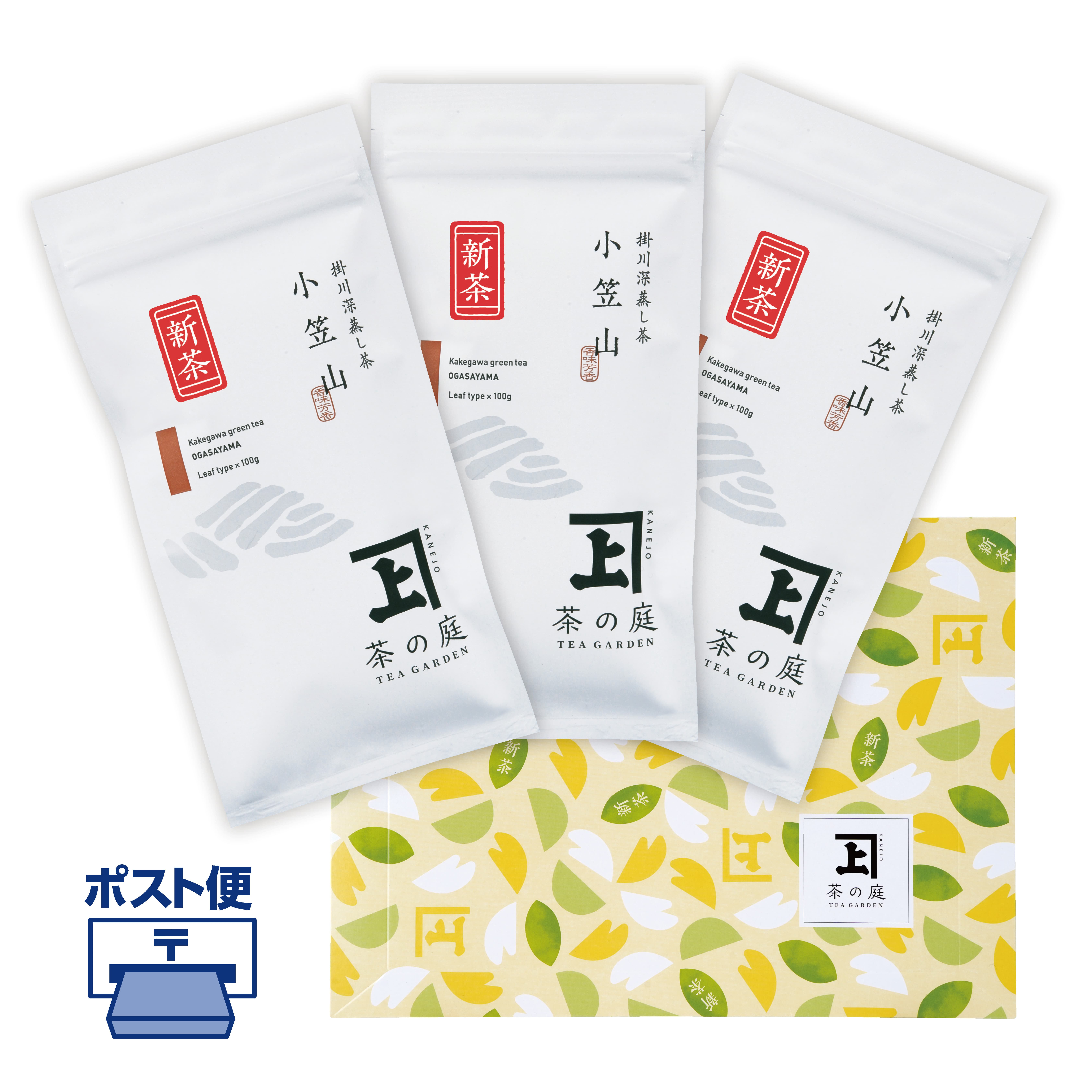 2026新茶】小笠山 3袋ポスト便セット | 茶の庭オンラインショップ