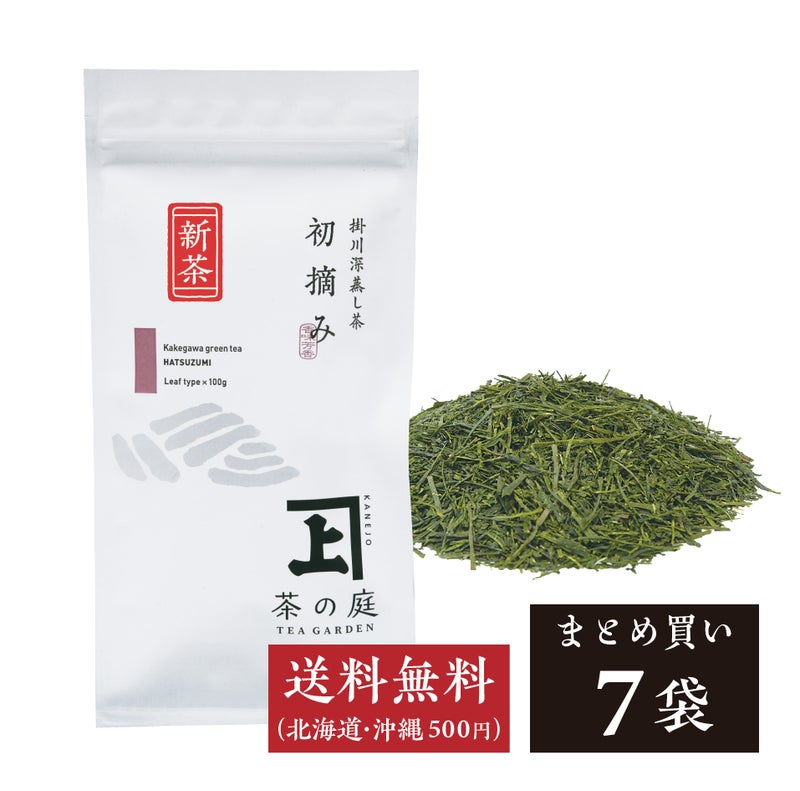 【2026新茶】初摘み 7袋セット